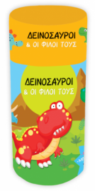 Δεινόσαυροι - Κουτί δραστηριοτήτων