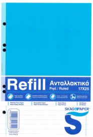 Ανταλλακτικά φύλλα REFILL Κρικ για ντοσιέ 17x25 Ριγέ SKAG 50φ 116114