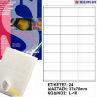 Αυτοκόλλητες Ετικέτες Εκτυπωσης Selloplast 37Χ70 (Α4) 100Φ