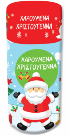 Χαρούμενα Χριστούγεννα - Κουτί δραστηριοτήτων