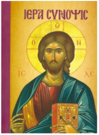 Ιερά Σύνοψις Μαλλιάρης (Παιδεία)