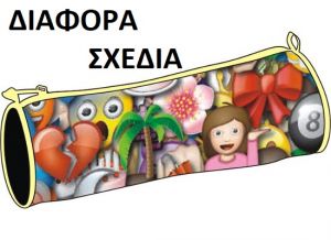 Κασετίνα Βαρελάκι Διάφορα Σχέδια