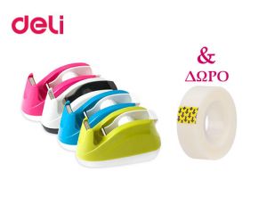 DELI ΒΑΣΗ ΚΟΛΛΗΤΙΚΗΣ ΤΑΙΝΙΑΣ18mm ΔΙΑΦΟΡΑ ΧΡΩΜΑΤΑ & ΔΩΡΟ 1 ΤΑΙΝΙΑ