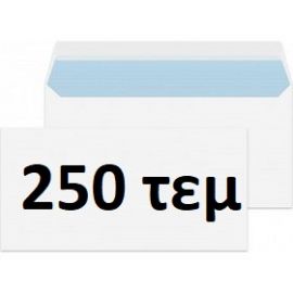 Φάκελοι Λευκοί Αλληλογραφίας Αυτοκόλλητοι 114Χ229 (250 τεμάχια)