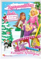 Barbie - Τα Πιο Γλυκά Χριστούγεννα: Χιονισμένα Χριστούγεννα Χρωμοσελίδες