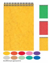 Μπλοκ Σημειώσεων Σπιράλ Ορθιο 10Χ14 80φ COVER Διαφορα