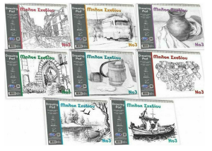 Μπλοκ Ελεύθερου Σχεδίου Skag 25x35 No3 140 gr 15 φύλλων (256964)