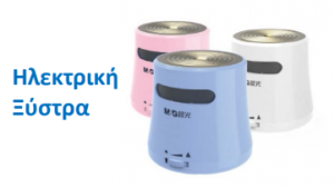 Ξύστρα M&G Ηλεκτρική Ρυθμιζόμενη APS906GO