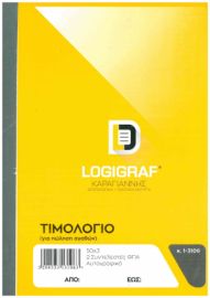 ΤΙΜΟΛΟΓΙΟ ΓΙΑ ΠΩΛΗΣΗ ΑΓΑΘΩΝ 17Χ25 50Χ3 1-3106